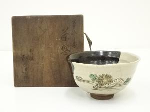 琴浦窯　和田桐山造　菊水の画掛分茶碗（共箱）